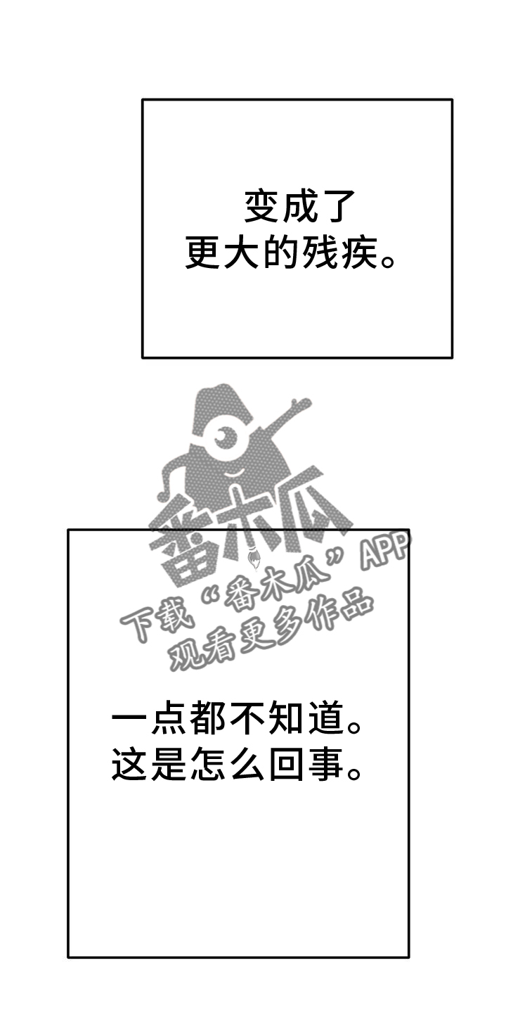 拳击手漫画,第231章：【第三季】恢复2图