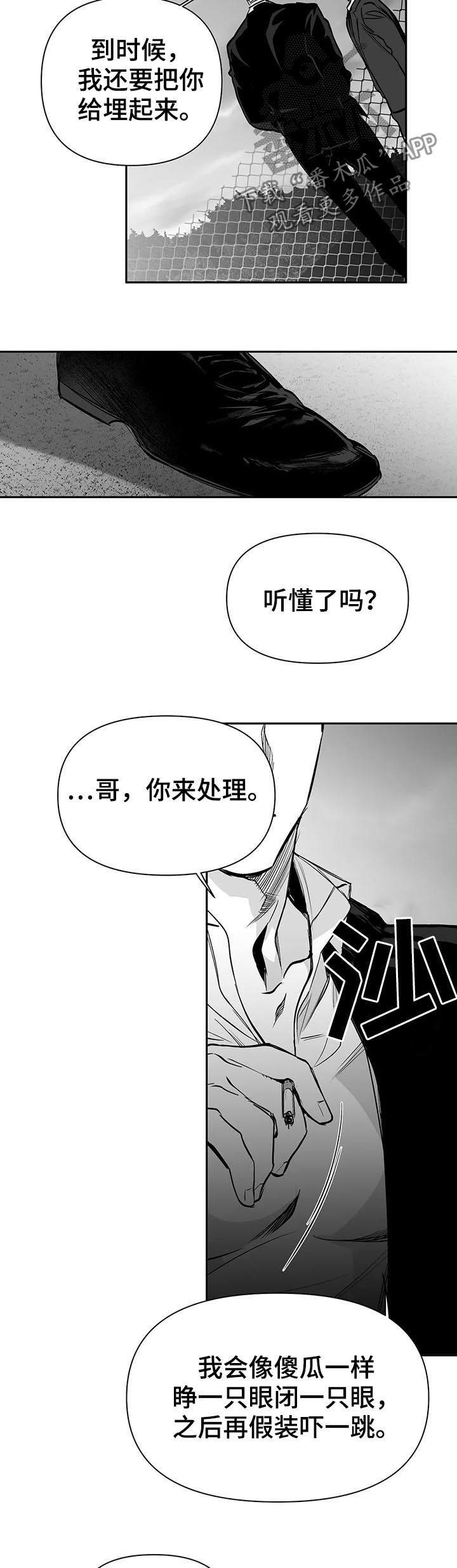 拳击手漫画,第115章：【第二季】隐瞒1图