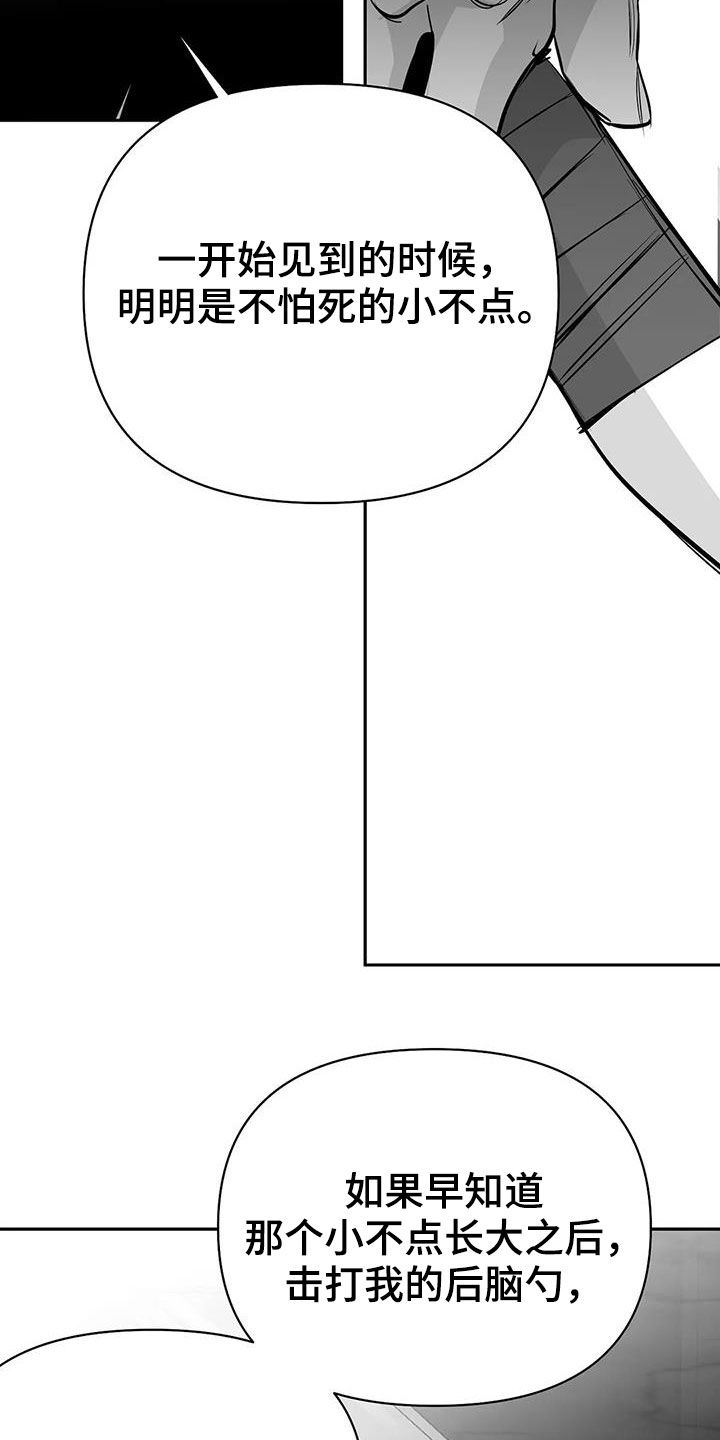 拳击手漫画,第155章：【第三季】游行示威1图