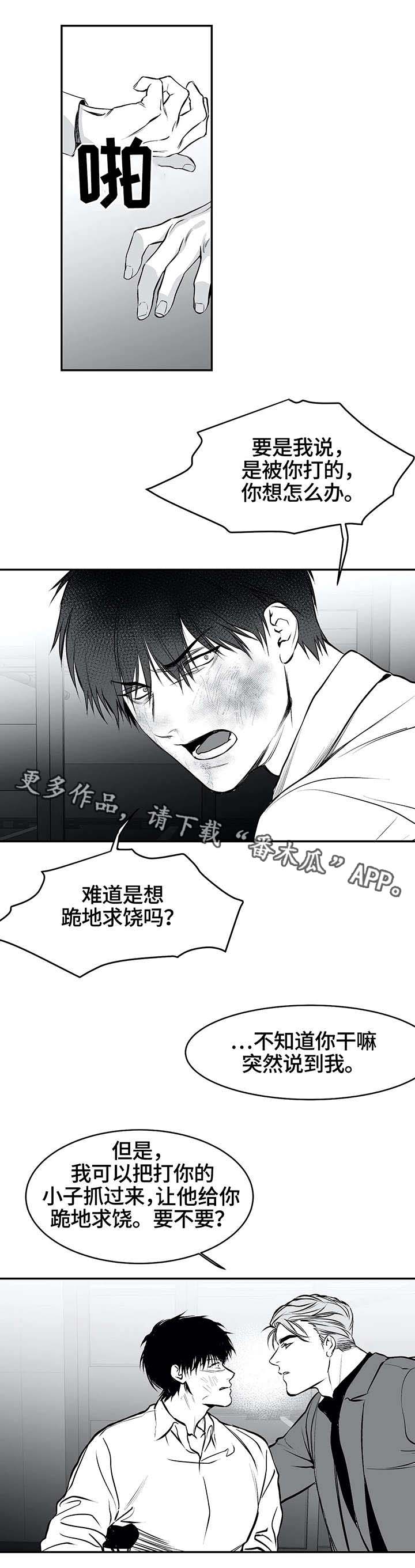 拳击手漫画,第24章：争吵2图