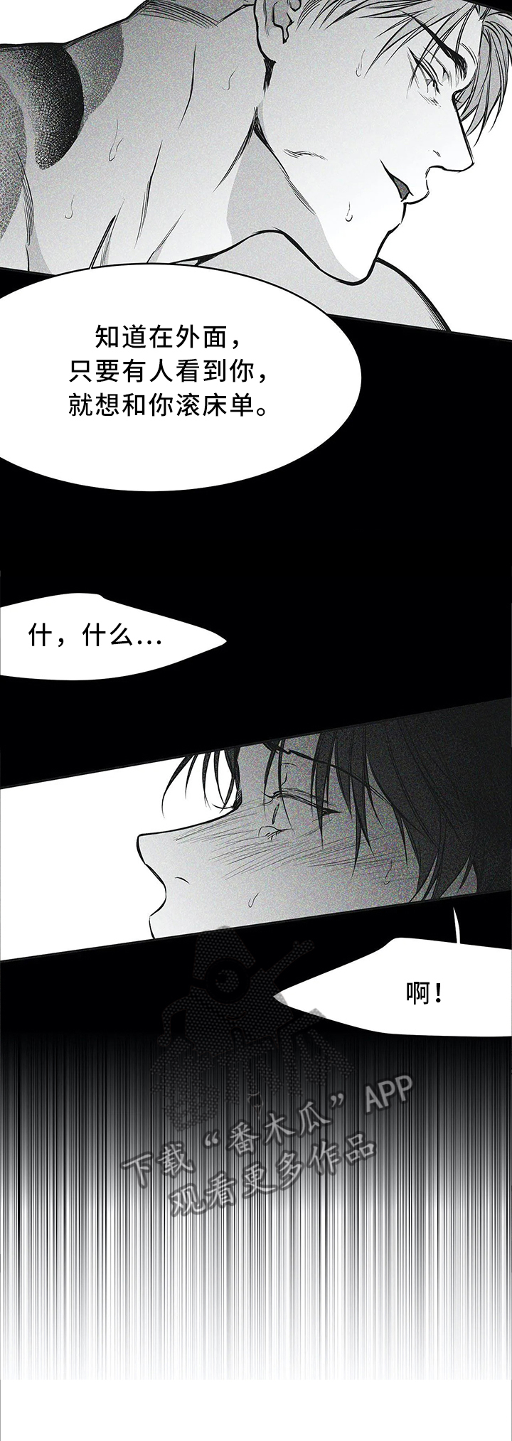 拳击手漫画,第60章：那种感觉...1图
