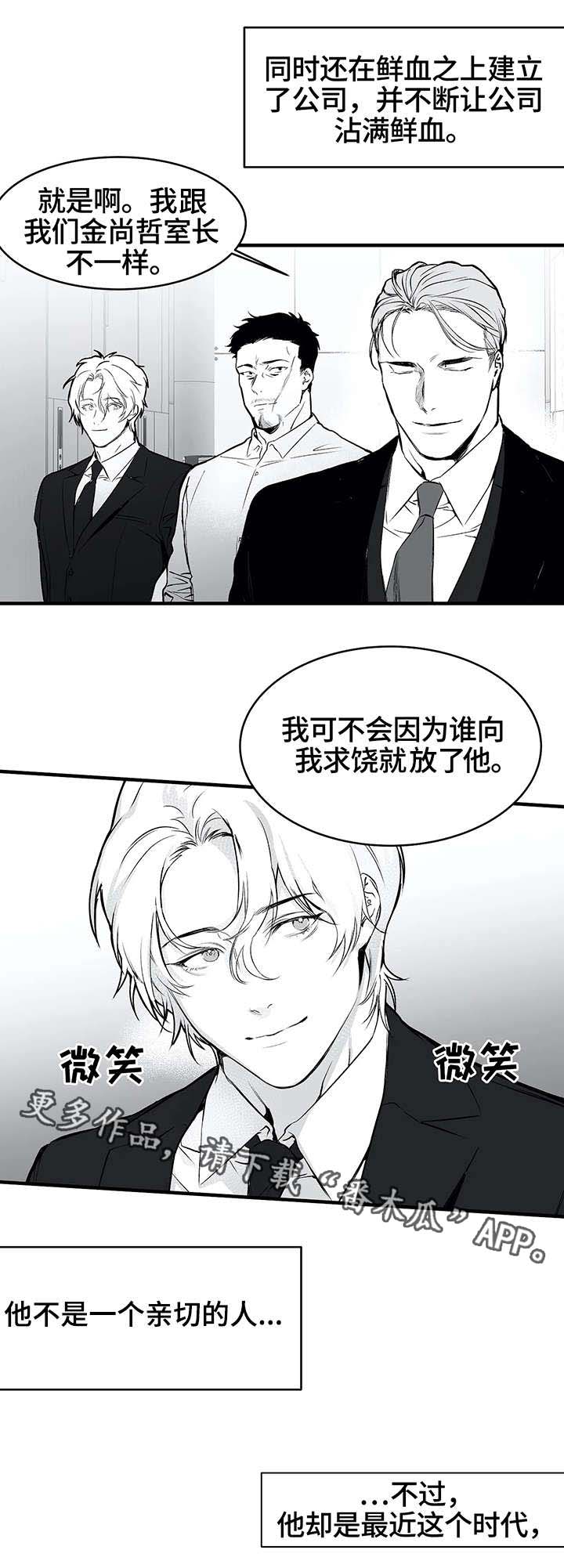 拳击手漫画,第10章：黑帮2图