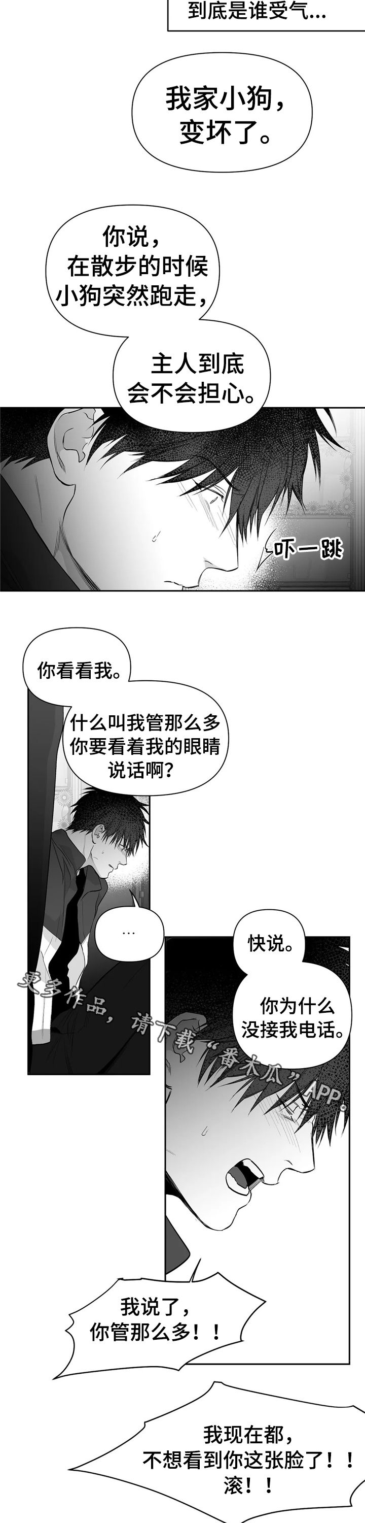 拳击手漫画,第100章：【第二季】管那么多1图