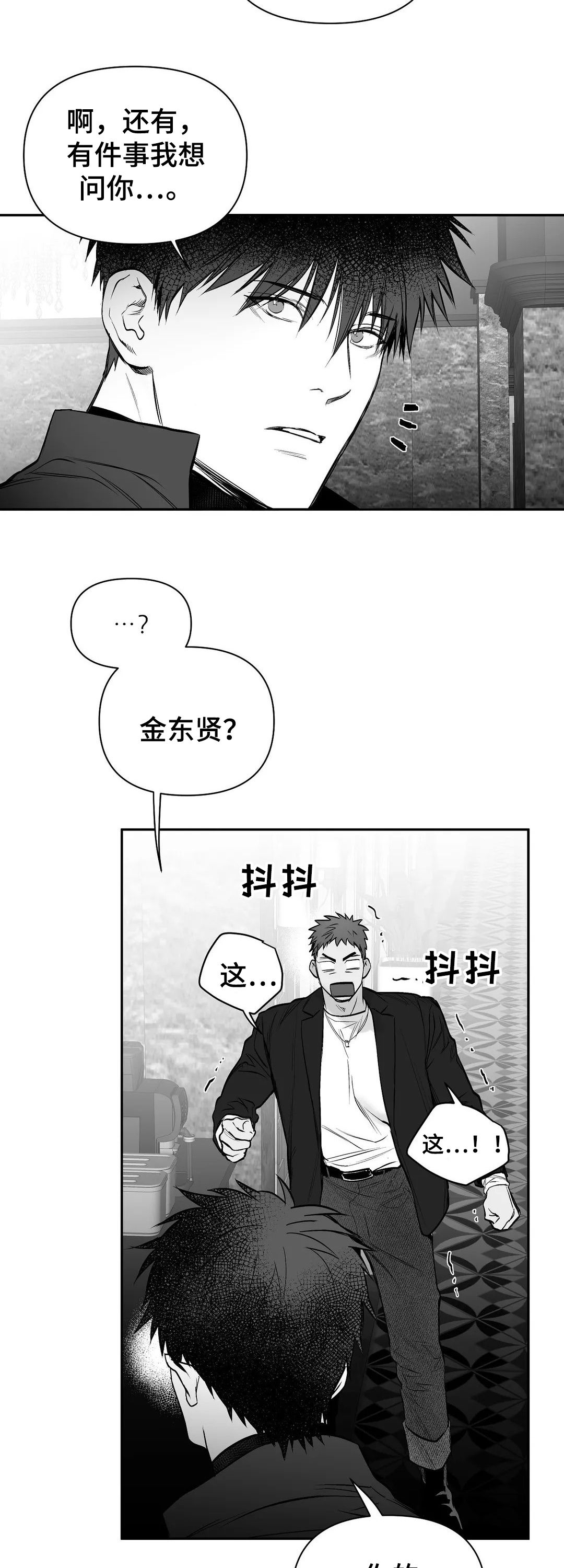 拳击手漫画,第109章：【第二季】失踪2图