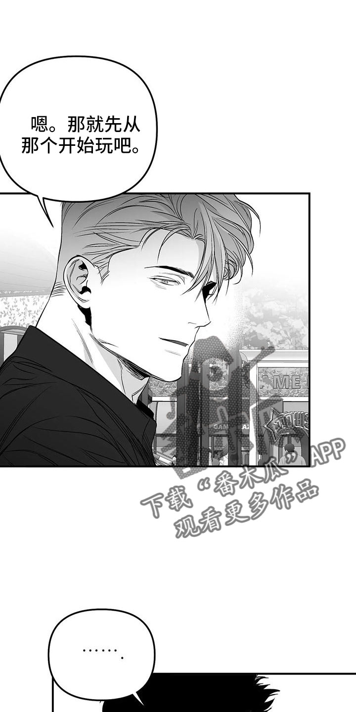 拳击手漫画,第204章：【第三季】要坐吗1图