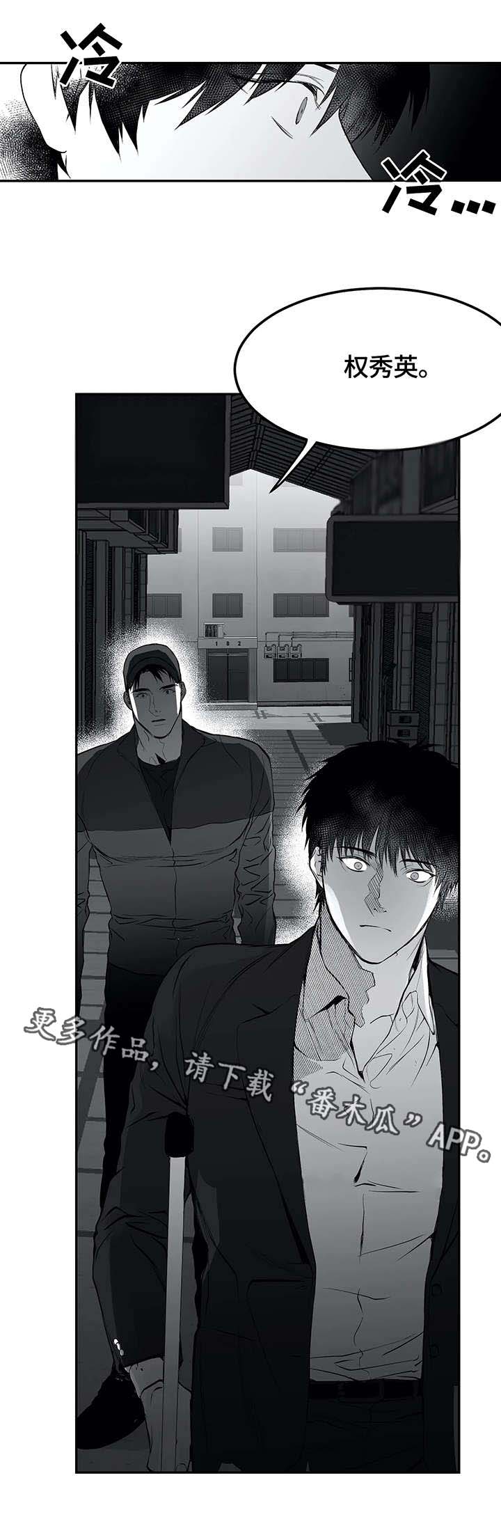 拳击手漫画,第20章：相遇2图