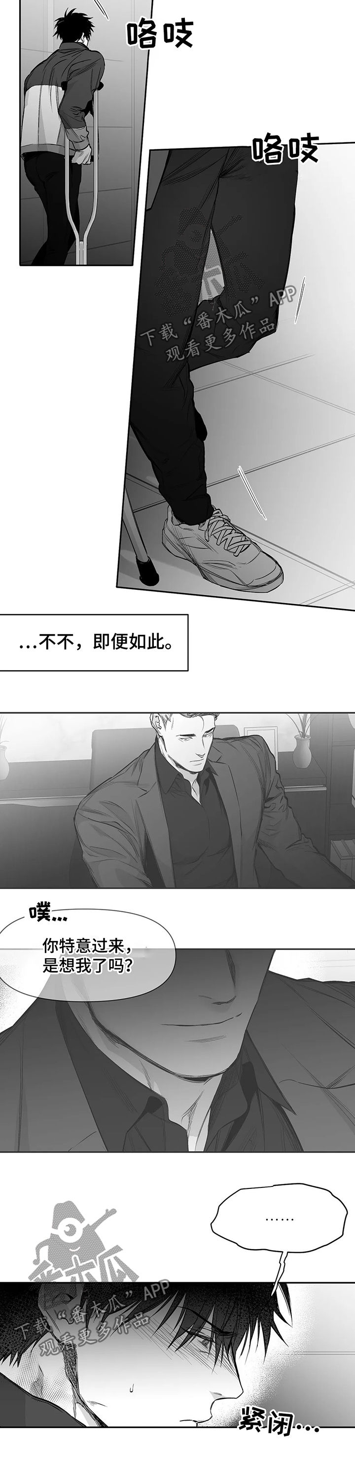 拳击手漫画,第98章：【第二季】去找他2图