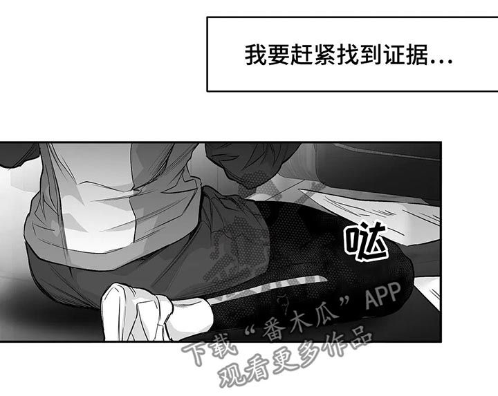 拳击手漫画,第108章：【第二季】调查2图