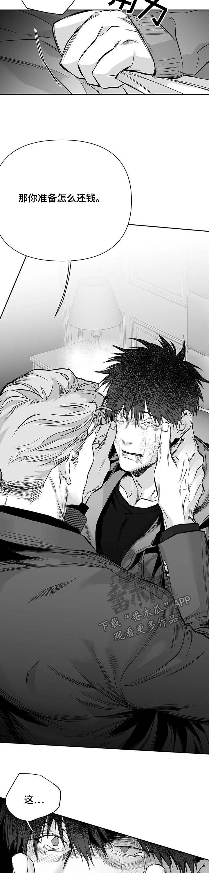 拳击手漫画,第132章：【第二季】别碰我1图