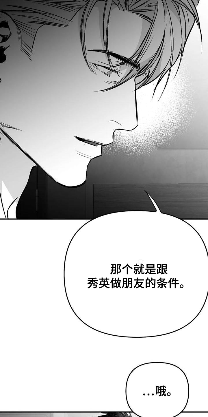 拳击手漫画,第192章：【第三季】作为朋友2图