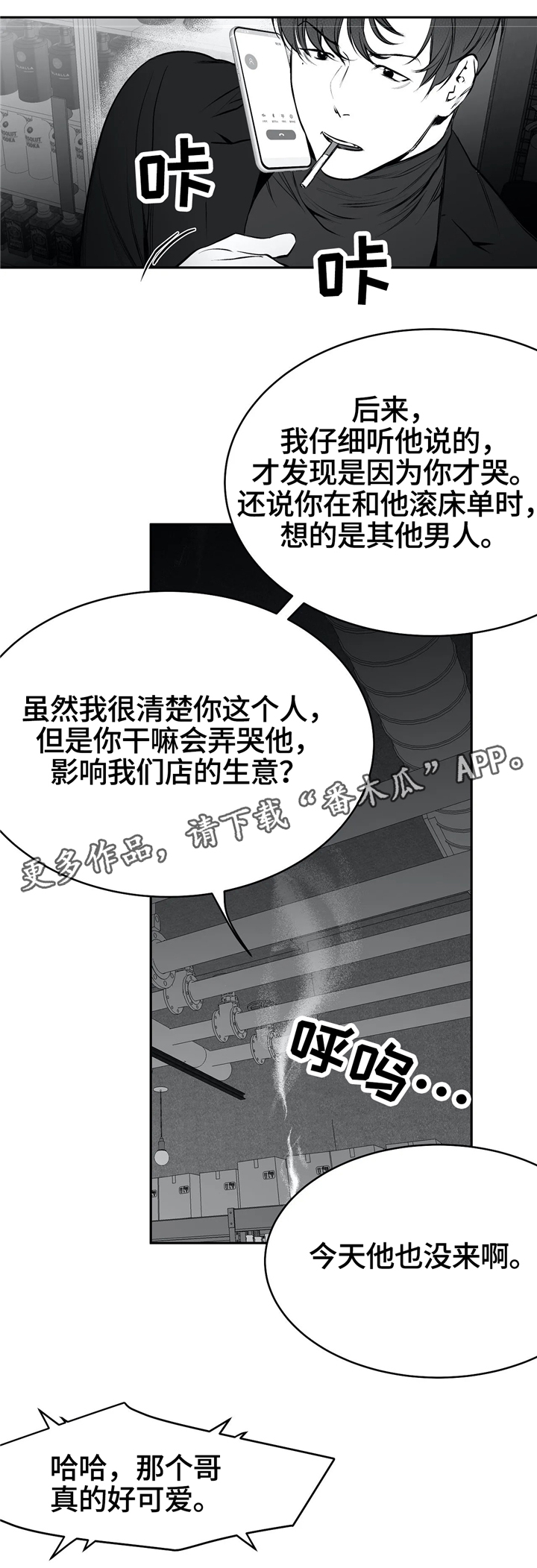 拳击手漫画,第41章：有来头2图