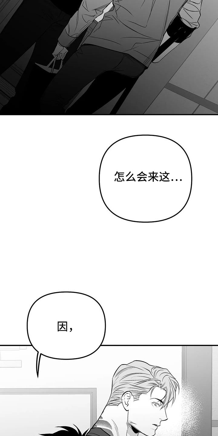 拳击手漫画,第218章：【第三季】可以抱你吗2图