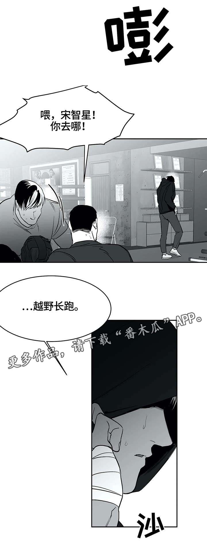 拳击手漫画,第29章：发泄2图