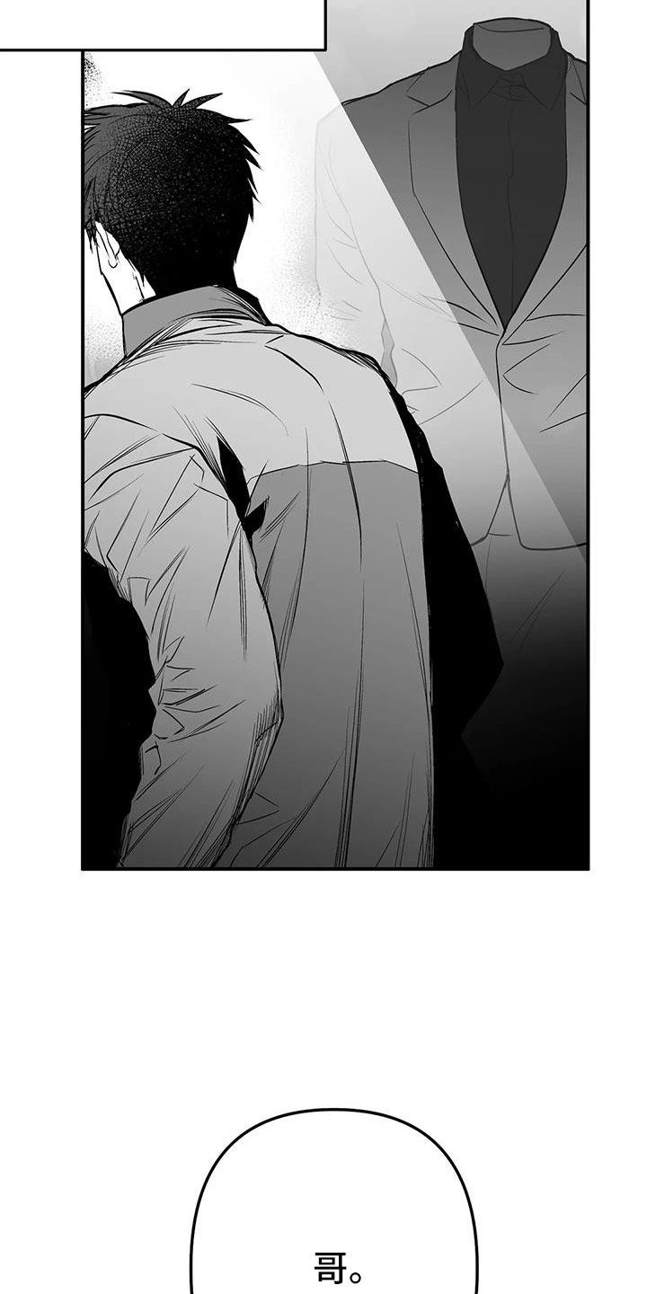 拳击手漫画,第216章：【第三季】不适合你2图