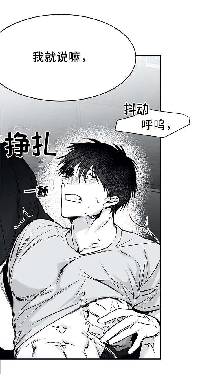 拳击手漫画,第56章：敏感的点2图