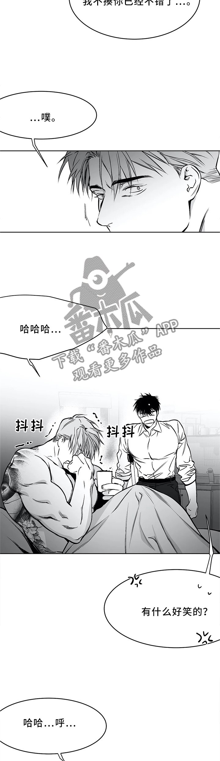 拳击手漫画,第59章：奇怪的梦1图