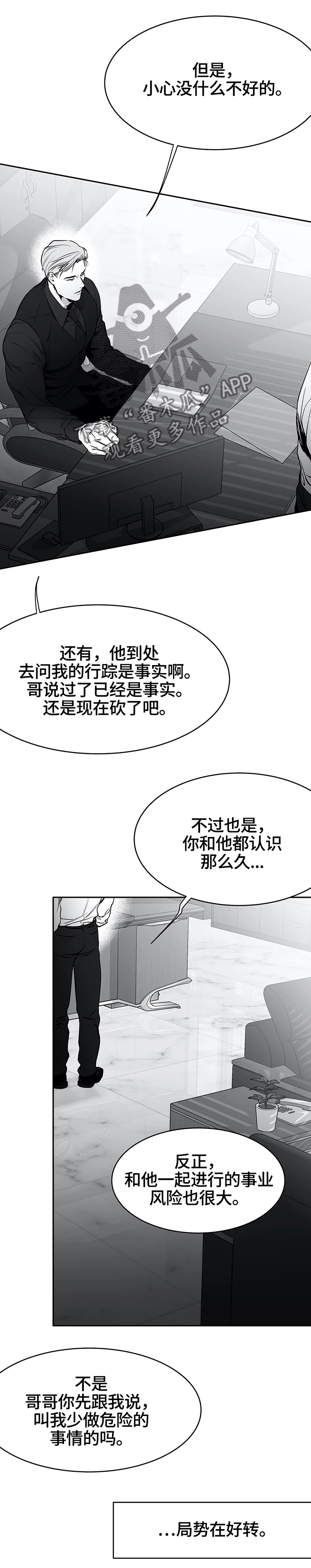 拳击手漫画,第52章：我可以的1图