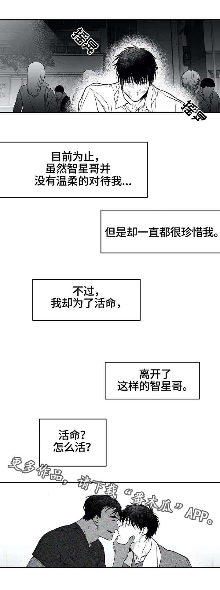 拳击手漫画,第23章：无助2图