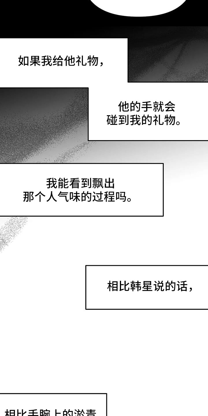 拳击手漫画,第216章：【第三季】不适合你2图