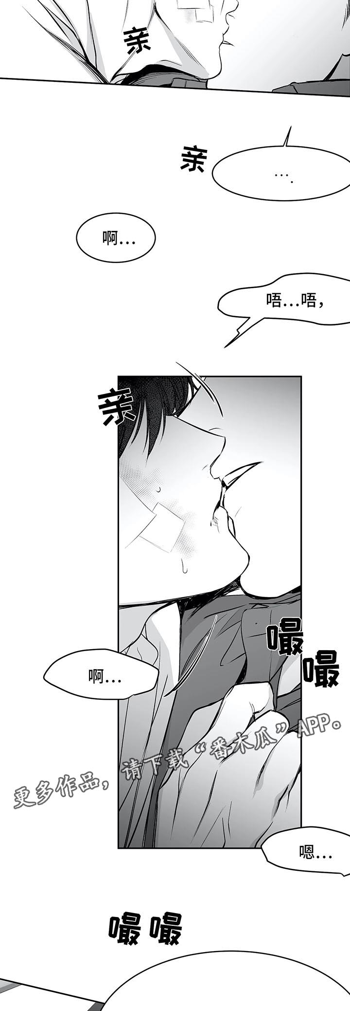拳击手漫画,第36章：你自己来1图
