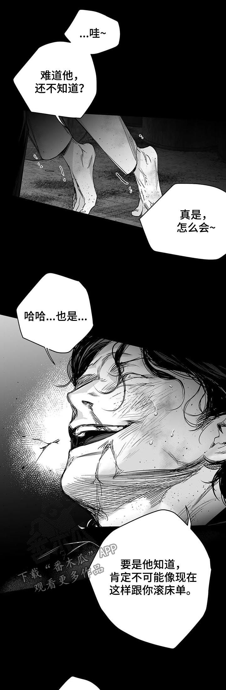 拳击手漫画,第91章：【第二季】剪舌头2图