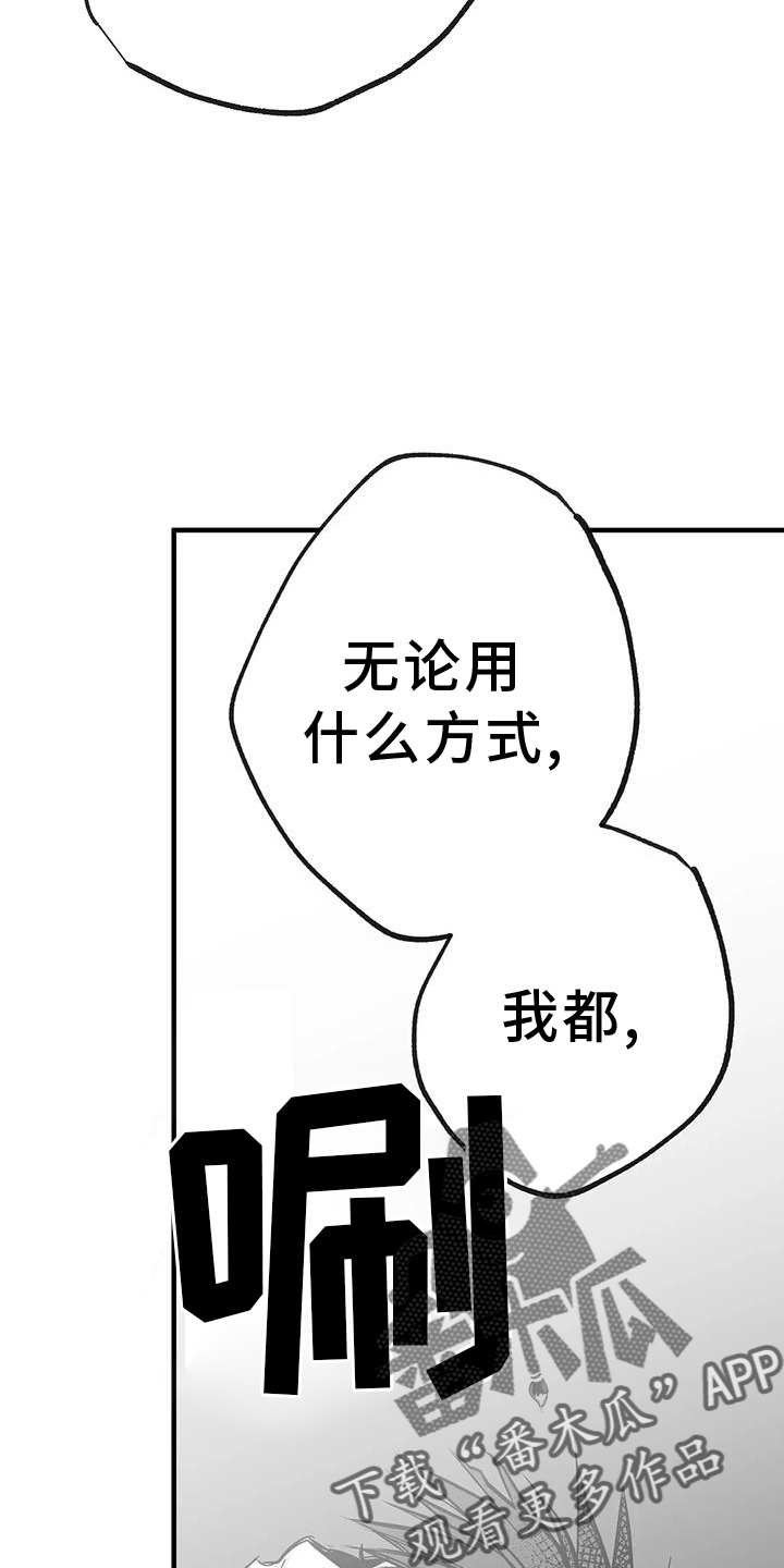 拳击手漫画,第233章：【第三季】我需要钱2图