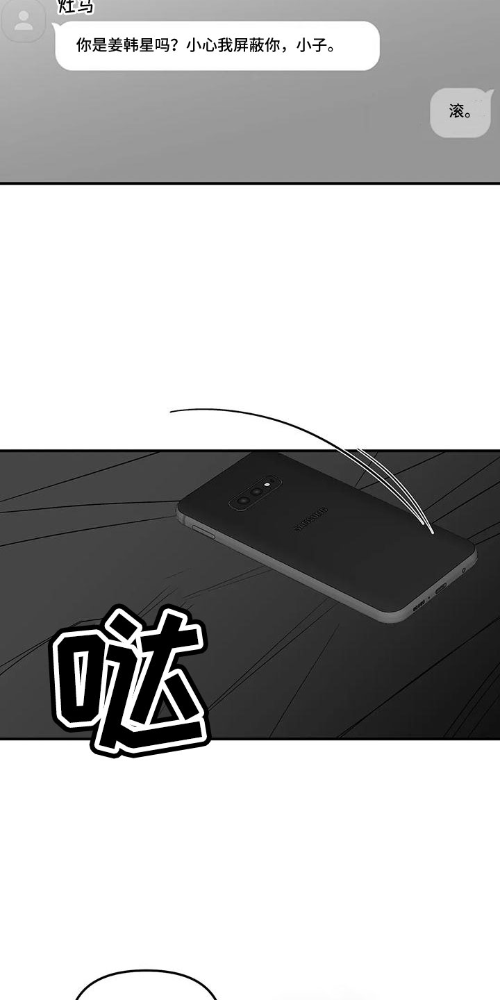 拳击手漫画,第202章：【第三季】今天不忙2图