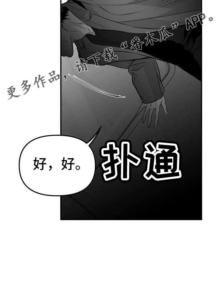 拳击手漫画,第205章：【第三季】很多第一次2图