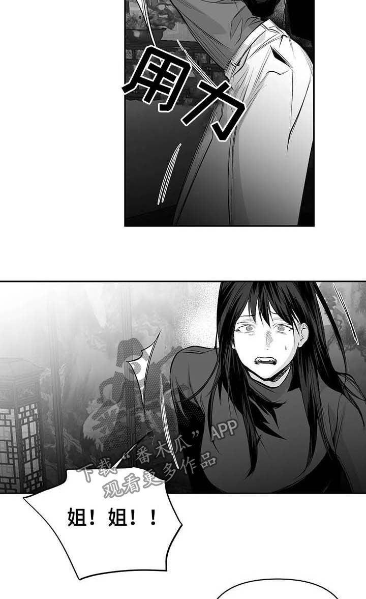 拳击手漫画,第147章：【第三季】赶紧跑1图