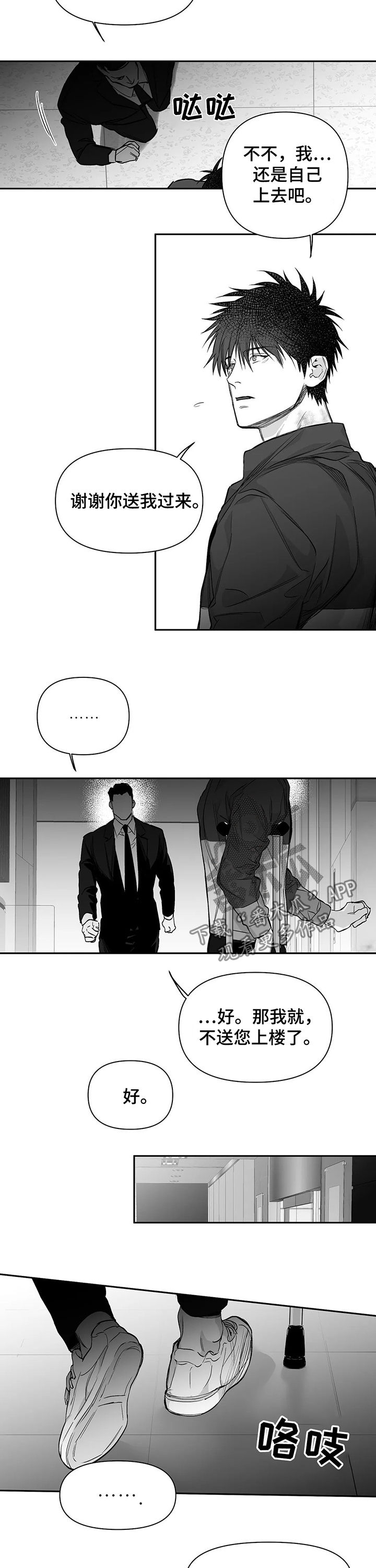 拳击手漫画,第98章：【第二季】去找他2图