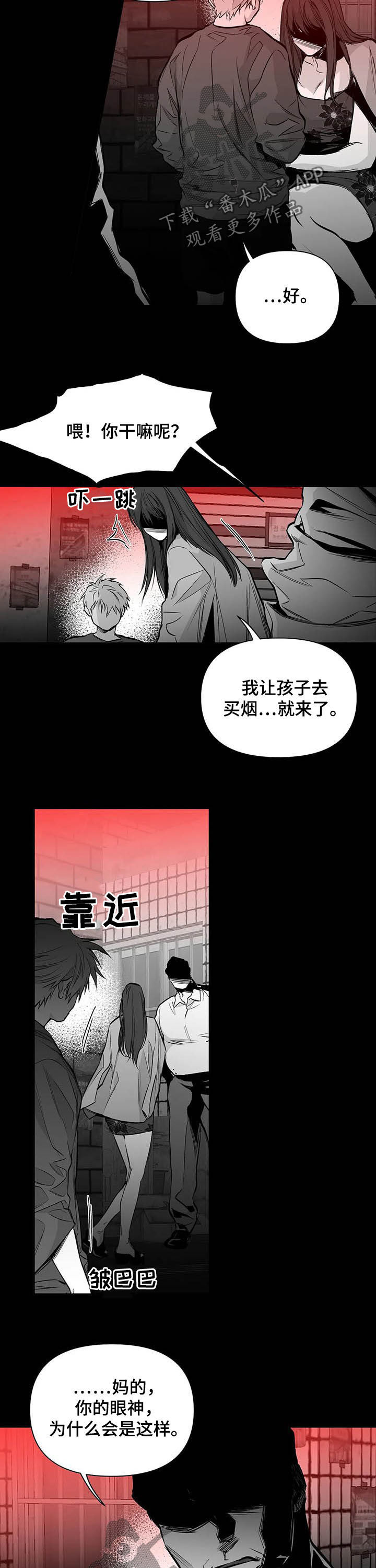 拳击手漫画,第135章：【第二季】母亲2图