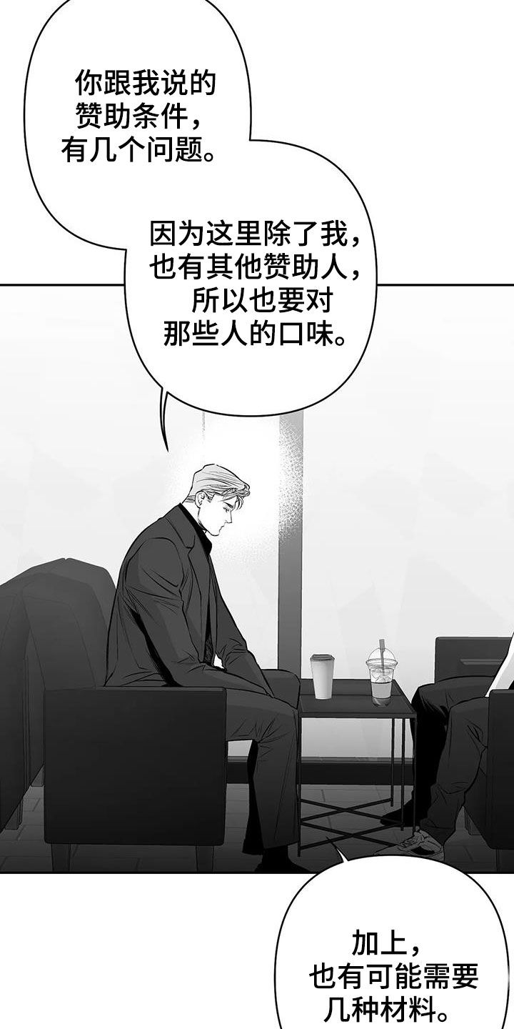 拳击手漫画,第175章：【第三季】赞助2图