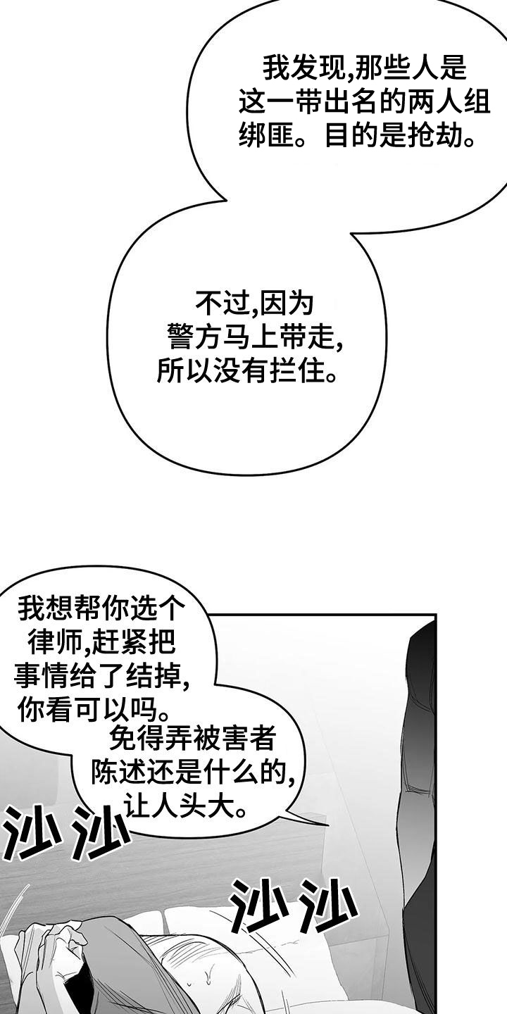 拳击手漫画,第191章：【第三季】变熟1图