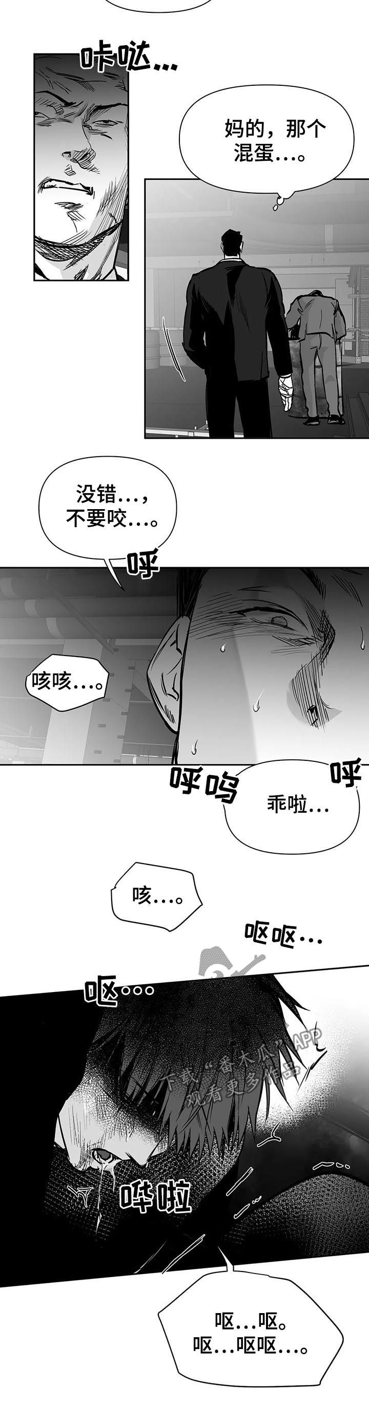 拳击手漫画,第118章：【第二季】爸爸2图