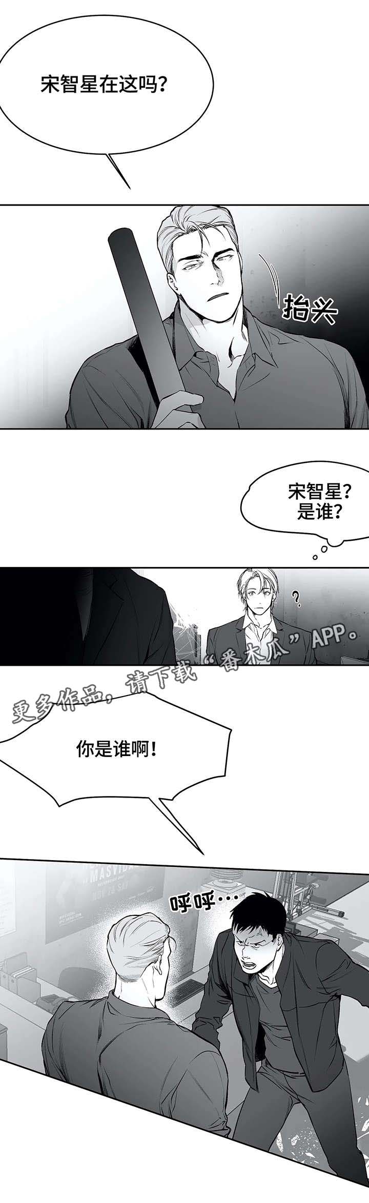 拳击手漫画,第31章：打砸1图