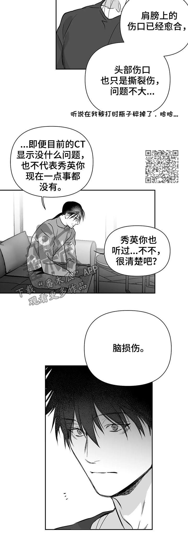 拳击手漫画,第89章：【第二季】脑损伤2图