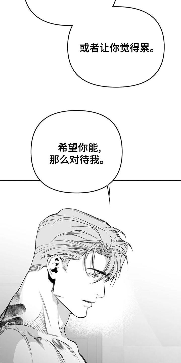 拳击手漫画,第192章：【第三季】作为朋友1图
