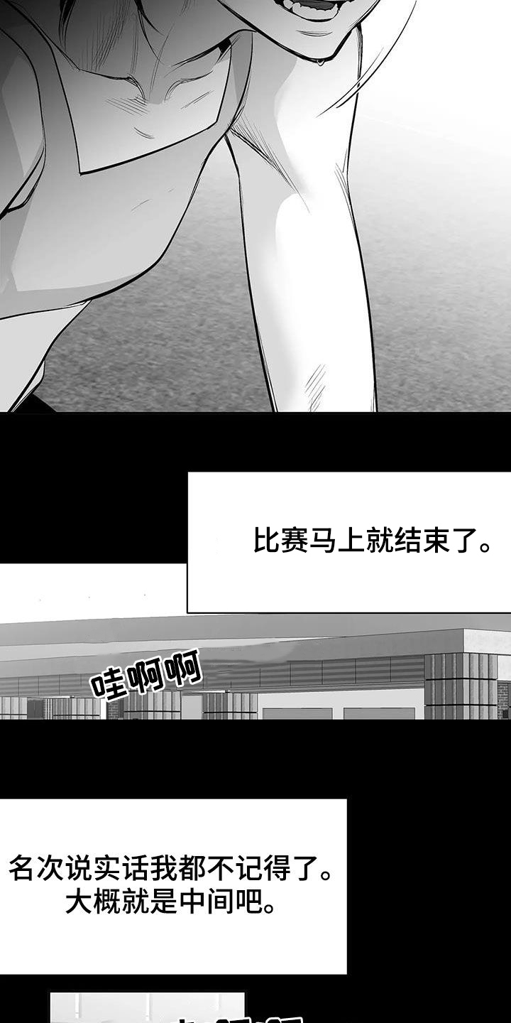 拳击手漫画,第179章：【第三季】比赛1图