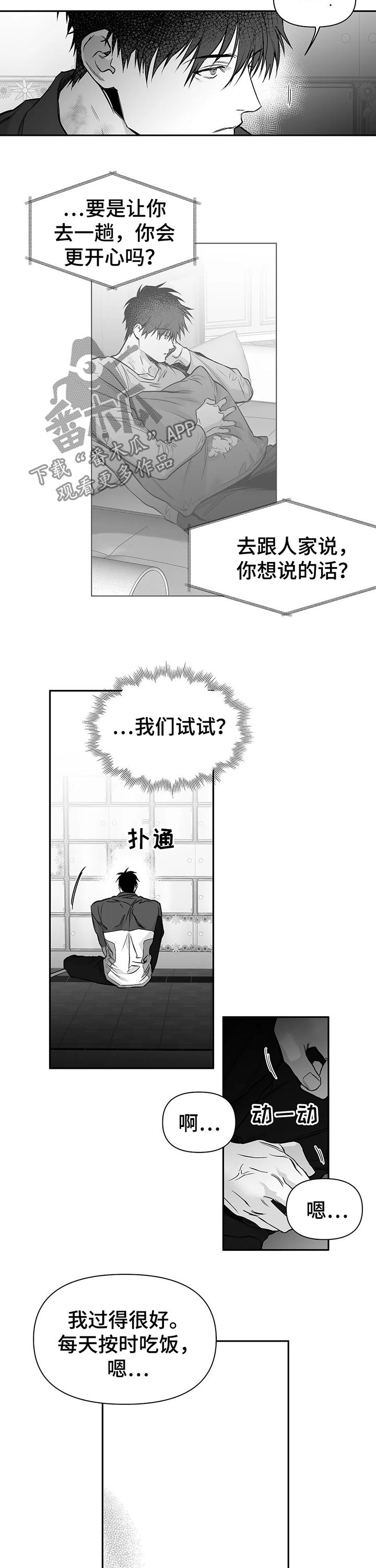 拳击手漫画,第97章：【第二季】会不会笑呢2图