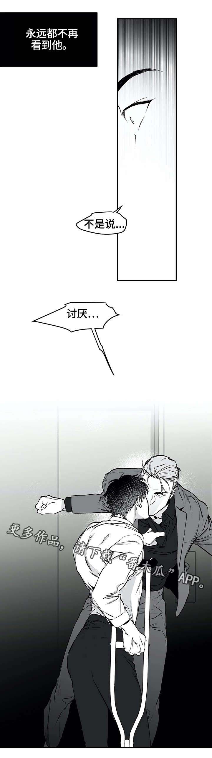 拳击手漫画,第24章：争吵2图
