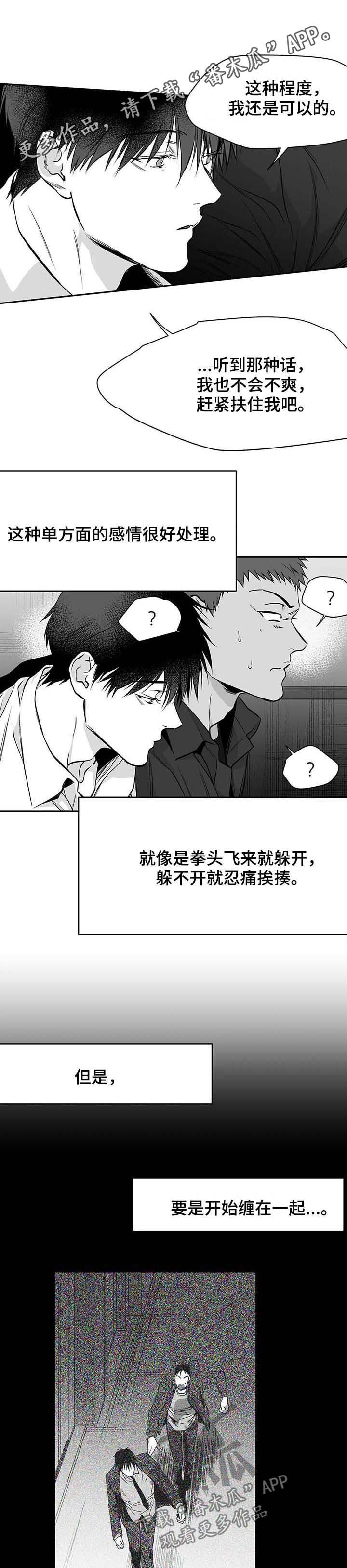 拳击手漫画,第75章：动向奇怪1图