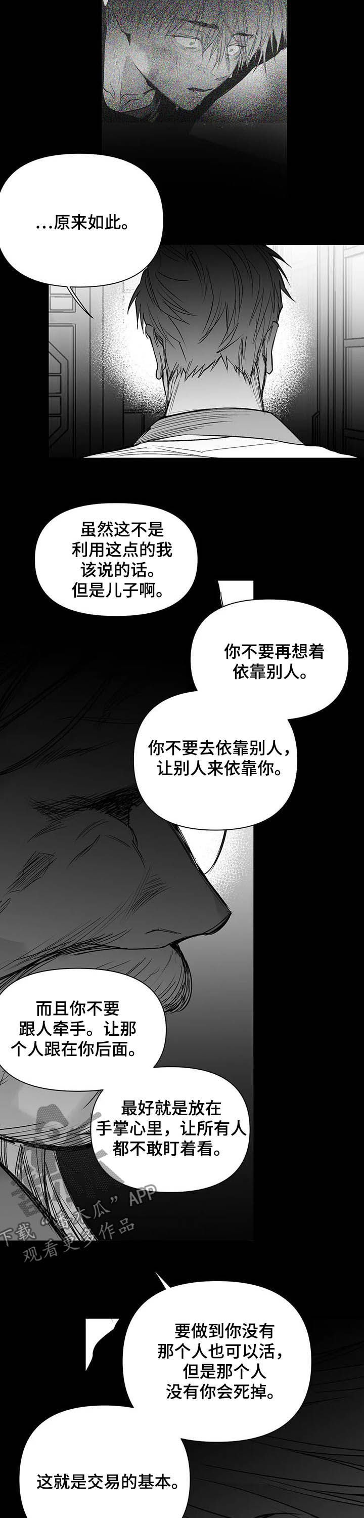 拳击手漫画,第138章：【第二季】地狱1图
