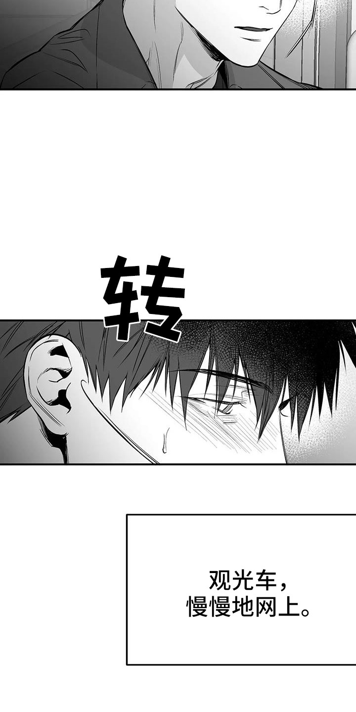 拳击手漫画,第205章：【第三季】很多第一次2图