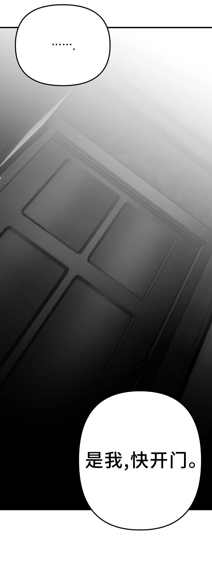 拳击手漫画,第231章：【第三季】恢复1图