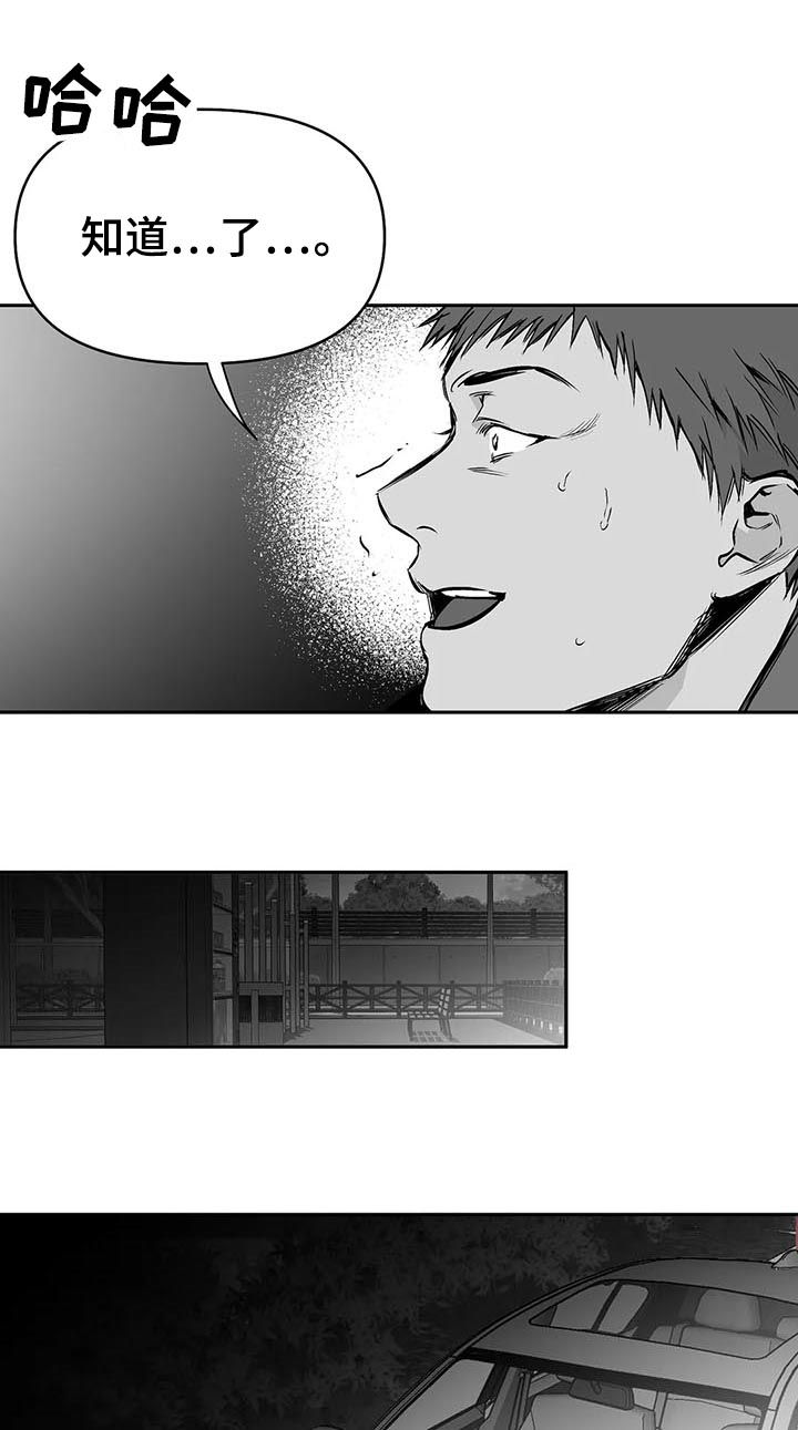 拳击手漫画,第80章：无法忍住2图