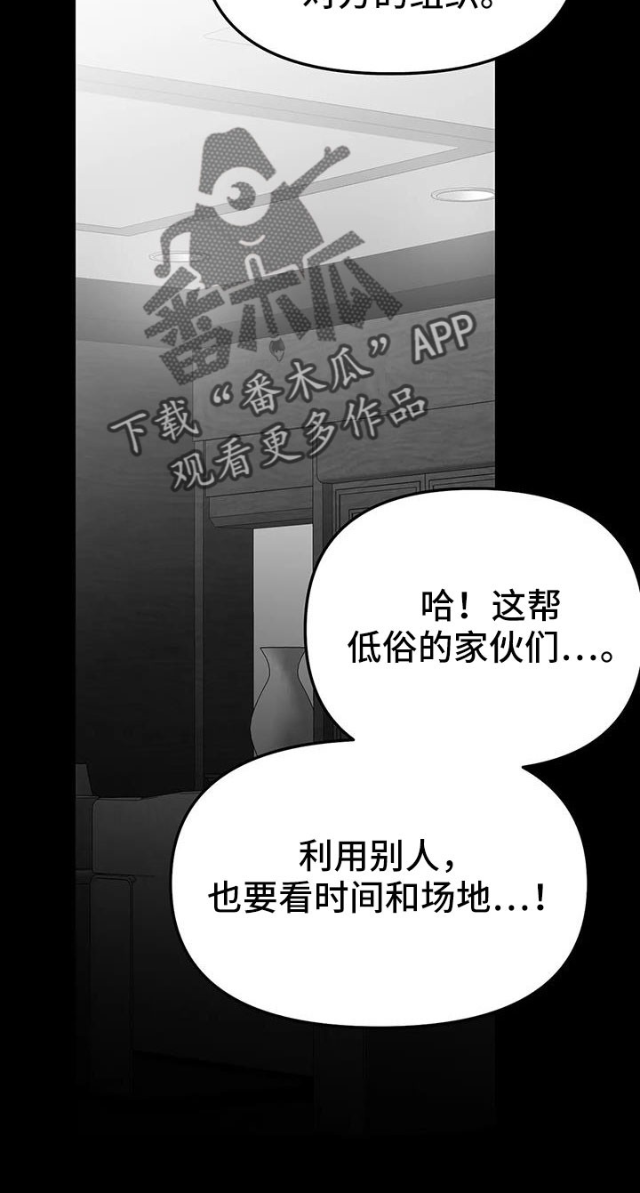 拳击手漫画,第210章：【第三季】替你看1图