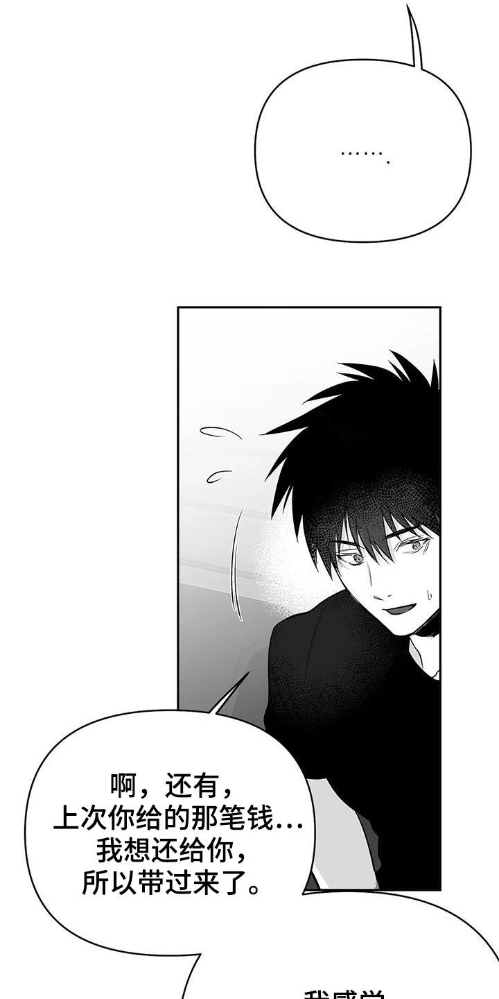 拳击手漫画,第176章：【第三季】试鞋2图