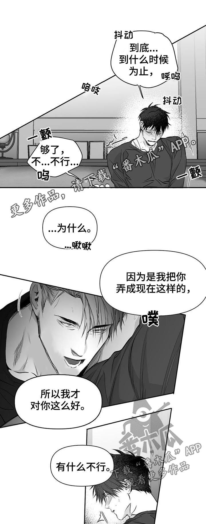 拳击手漫画,第93章：【第二季】不要受伤1图