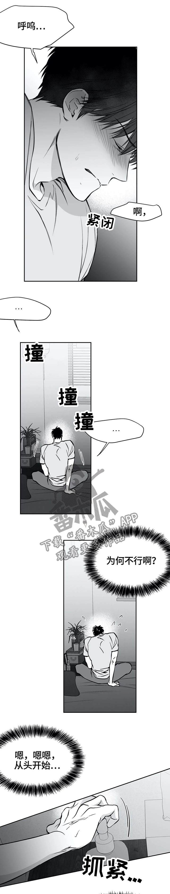 拳击手漫画,第53章：开门1图