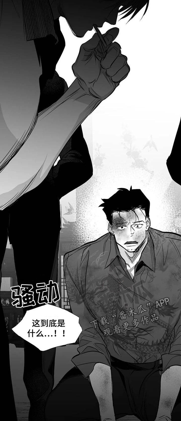 拳击手漫画,第140章：【第二季】抱抱我1图
